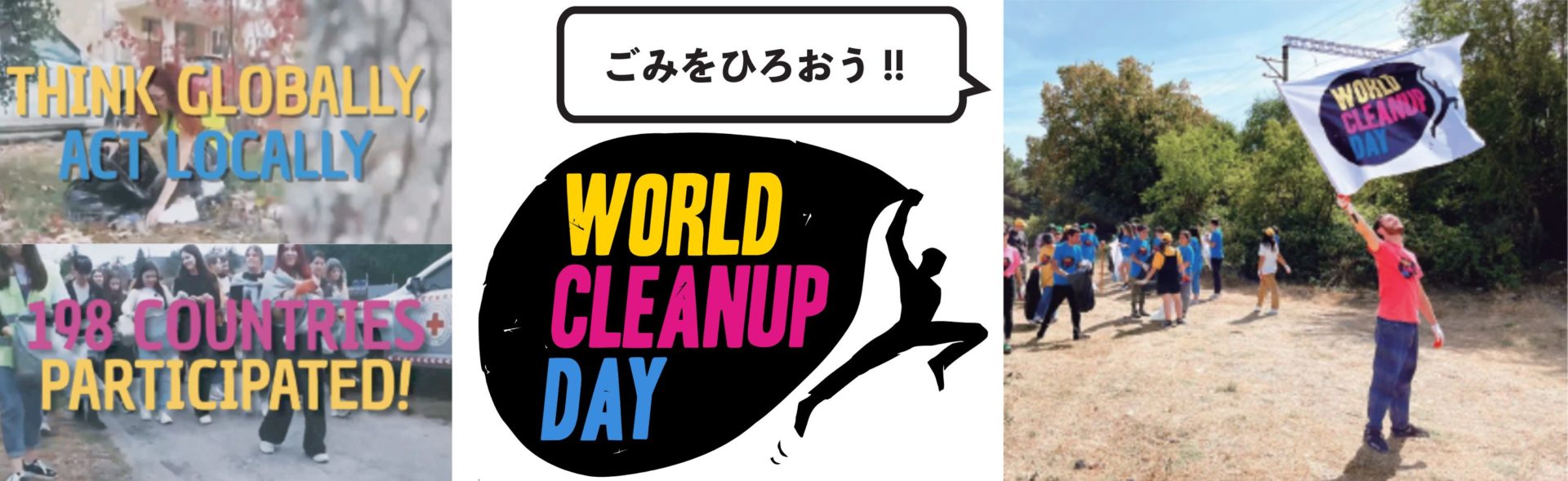 Letter032：ごみひろいのときの英語をしって使ってみよう！ | 海をまも